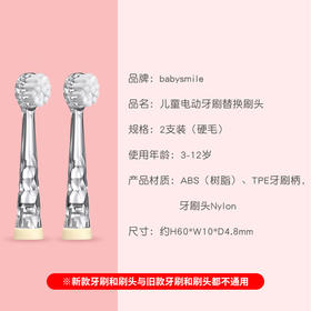 Babysmile新款S204婴幼儿童0-2-6-12岁电动牙刷替换刷头软毛/硬毛