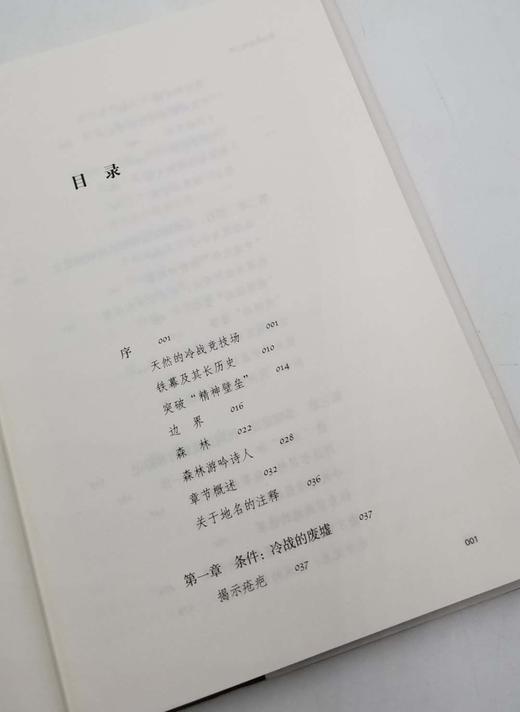 《冷战的静谧边界》，美 尤利娅.科姆斯卡著，山东画报出版社2018年版，定价68，售价25元。非偏远地区包邮。
  商品图1