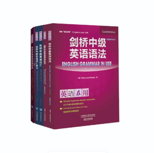 【初中词汇+语法+短语动词】剑桥英语在用中级词汇语法套装 共5本 商品图0