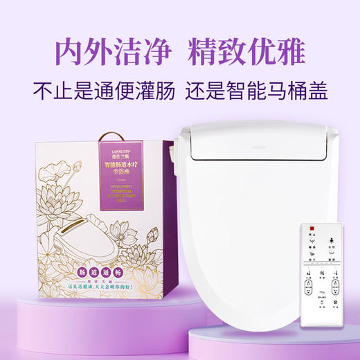 莲仕兰斯智能肠道水疗坐浴座 商品图0