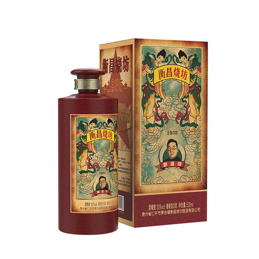 【2021年】衡昌烧坊 1935 酱香型 53度 500ml 商品图5