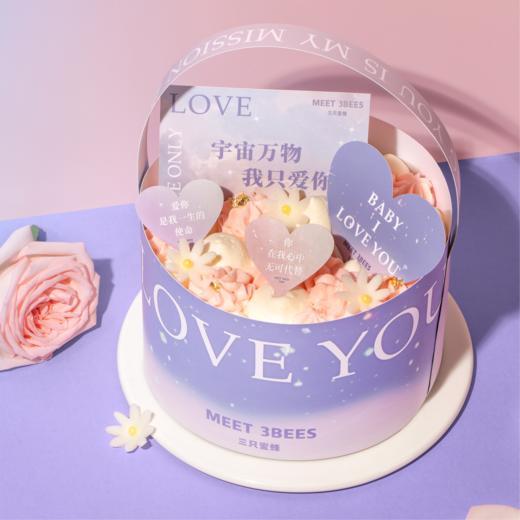 永恒爱意 Love you（新颖装饰，外观惊艳，不含色素，保持蛋糕好味道） 商品图1