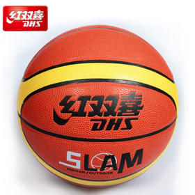 FB006 红双喜篮球 街头室外PU7号大蓝球