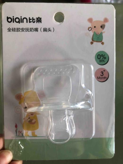 biqin比亲全硅胶安抚奶嘴（圆头）（扁头） 商品图0