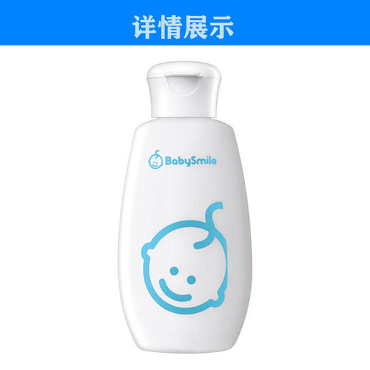 日本babysmile原装进口宝宝臀部清洗套装便携装 商品图1