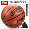 FB004红双喜耐磨防滑成人7号PU标准篮球 商品缩略图0