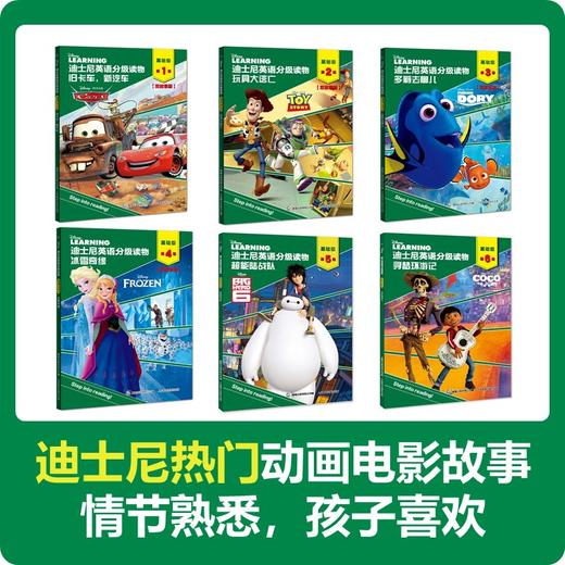 迪士尼英语分级读物 基础级第1级-第6级 商品图2