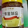 卉蜂园土蜂蜜1千克 商品缩略图0