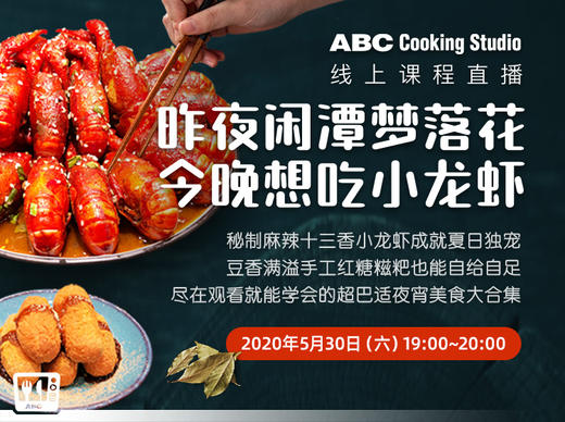 昨夜闲潭梦落花 今晚想吃小龙虾 商品图0