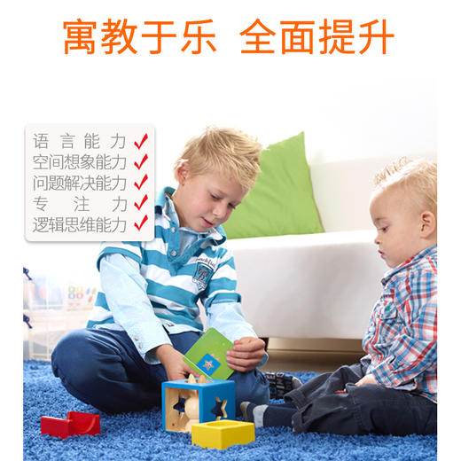 smart      SG 037   兔宝宝魔术箱2+ 商品图4