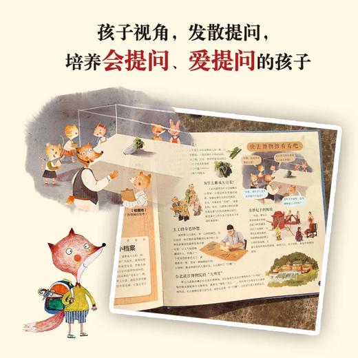 给孩子的国宝档案（4精+1平装） 商品图8