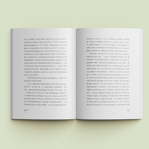 《中华文史名著精选精译精注：曾巩集 》 商品图2