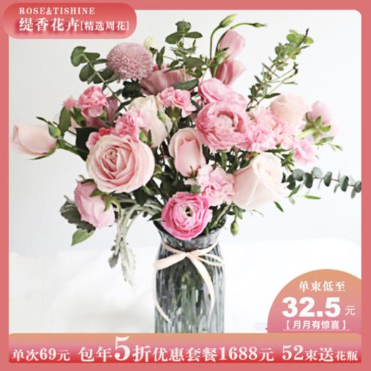 甄选高端款【小幸福】系列·粉色主题周花 商品图1