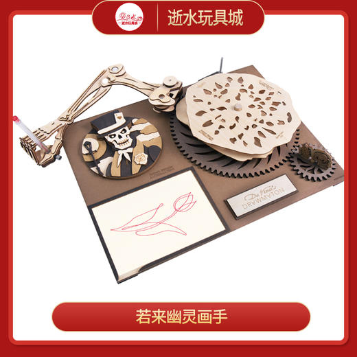 T 若来 幽灵画手 SD001 商品图0