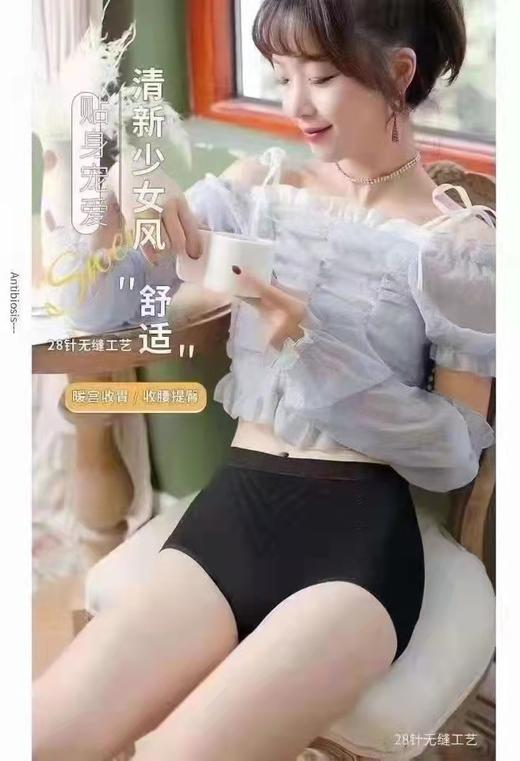 竹纤维女士生理内裤912 商品图2