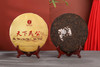 天下为公古树普洱熟茶饼2018年老茶饼（7饼礼盒装） 商品缩略图7