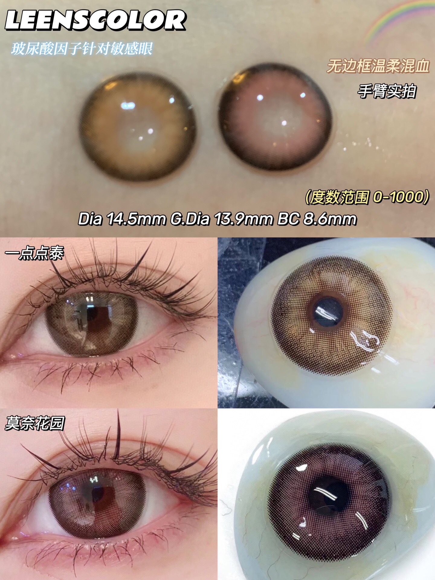 LEENSCOLOR年抛隐形眼镜 莫奈花园14.5mm 一副/2片-VVCON美瞳网18