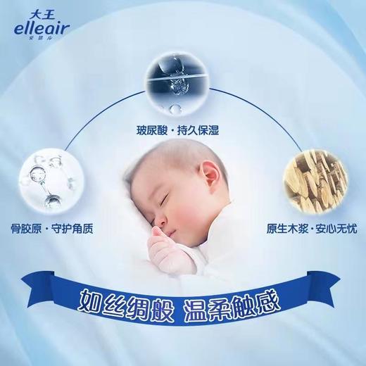 大王爱璐儿elleair奢润保湿婴儿柔纸巾抽取式手帕纸单提60抽*4包*4提 商品图2