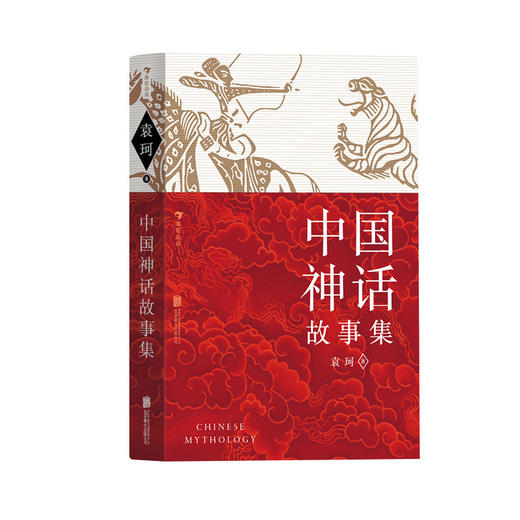 后浪正版 中国神话故事集 中国古代历史文化中国神话 青少年文学书籍（红黄蓝三种护封设计随机发放） 商品图4