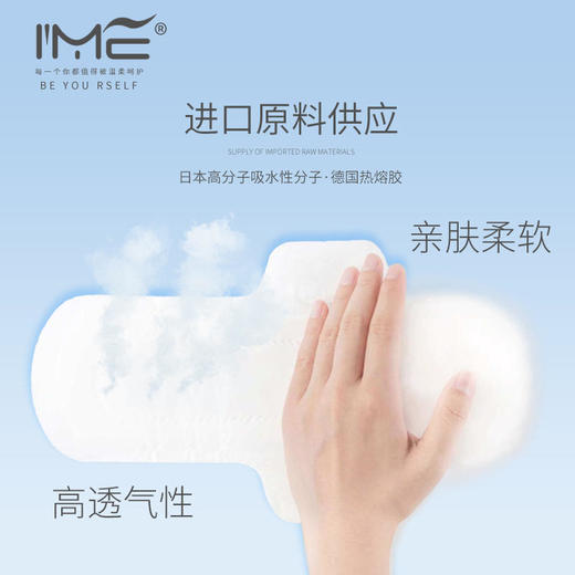 小米有品合作品牌【IME卫生巾全新升级】超薄纯棉便携式 清爽透气不返渗 不含荧光剂/不含甲醛/不致敏 保质期3年 商品图4
