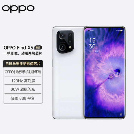 OPPO Find X5   商品图1