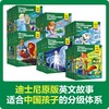迪士尼英语分级读物 基础级第1级-第6级 商品缩略图1
