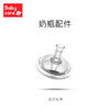 baby care诺帕恩配件吸嘴 商品缩略图0