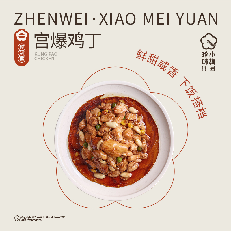 宫爆鸡丁300克*3袋 半成品食材快手菜囤货食品预制菜
