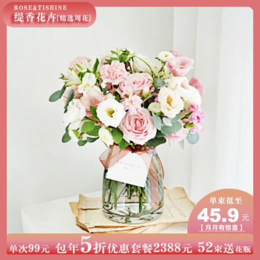 甄选高端款【幸运之选】系列·暖色系列周花 商品图2