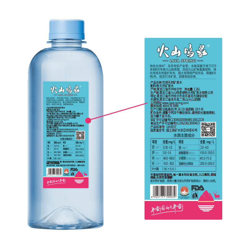 火山鸣泉天然矿泉水1260ml*6瓶/箱