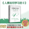 人是如何学习的套装2册  大脑、心理、经验与学校+学习者、境脉与文化  21世纪人类学习的革命译丛  洞见人类学习的本质 商品缩略图3