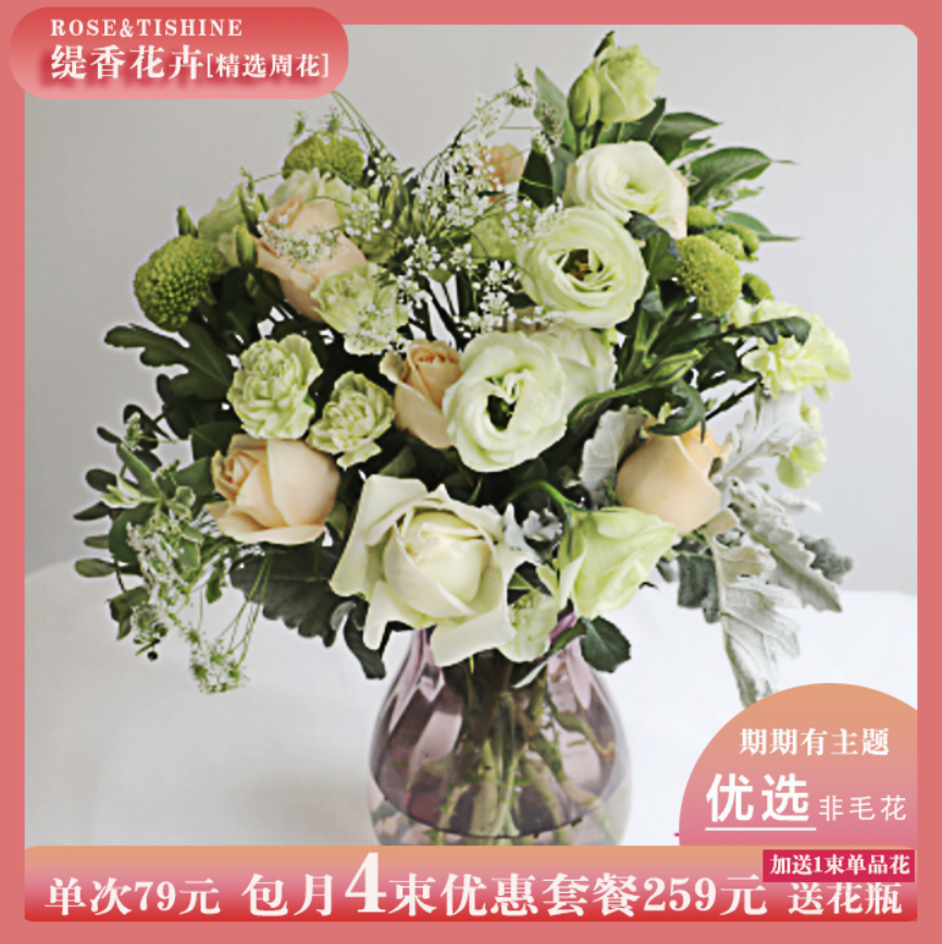 甄选高端款【绿野仙踪】系列周花