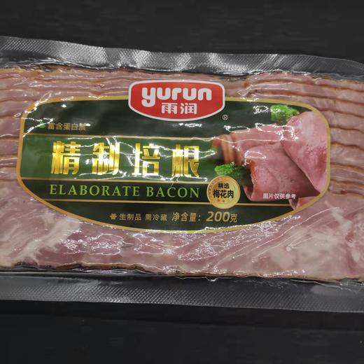 【2.25视频号】200g雨润精培根片*2 商品图2