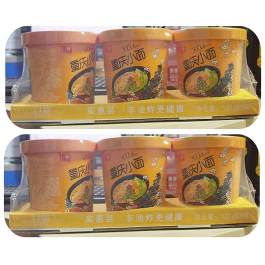 【9.9元/组】口愉重庆小面131g*3（0102307） 商品图0