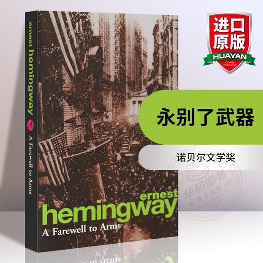 永别了武器 英文原版小说 A Farewell to Arms 海明威 进口英语书籍 全英文版 商品图0