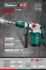德硕42K五坑电锤（1500W） 商品缩略图1