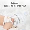 【4包300 囤货有惊喜】babycare超薄透气Air pro夏日系列纸尿裤/拉拉裤【正装】72小时内出单号 商品缩略图1