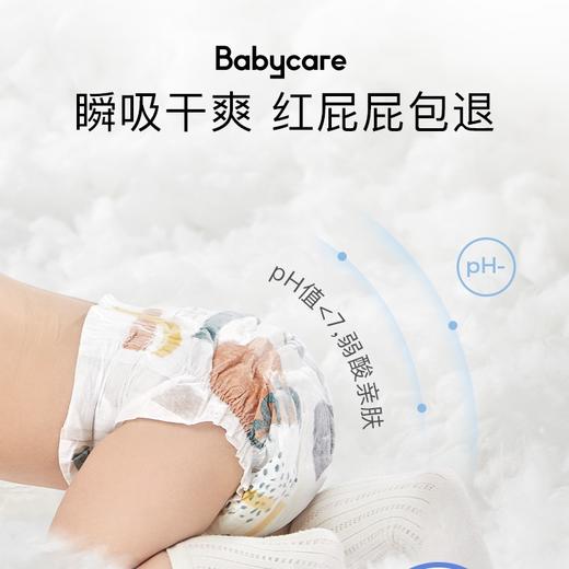 【4包300 囤货有惊喜】babycare超薄透气Air pro夏日系列纸尿裤/拉拉裤【正装】72小时内出单号 商品图1