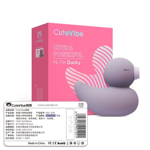 KISTOY 梦潮小鸭鸭吮xi跳蛋kisstoy 商品图4