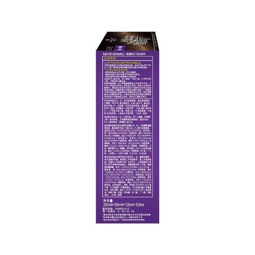 施华蔻染发霜3.65 柚木褐棕/盒 商品图3