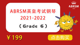 （Grade 6）ABRSM英皇考试钢琴2021-2022音频