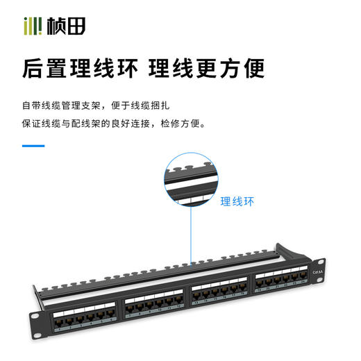 24口超六类非屏蔽配线架带托架带模块31724 商品图4