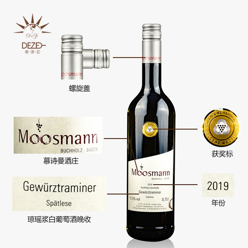 琼瑶浆晚熟晚摘级白葡萄酒【晚收半甜型】