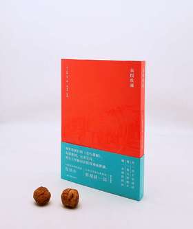 《长恨歌图》，一函两册，大16开，日本 狩野山雪绘，陈尚君解读，上海古籍出版社2020年版，定价258，售价129元，非偏远地区包邮。品相9成。