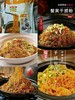 蟹黄干捞粉丝300克 商品缩略图1