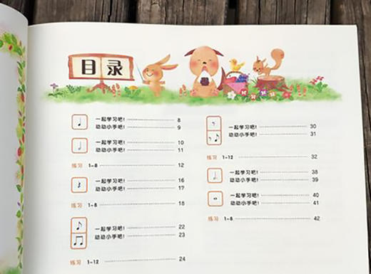 动手动脑学音乐 节奏1 日本丸子老师编著 王婵娟译 原版引进图书 原版引进儿童音乐启蒙 商品图2