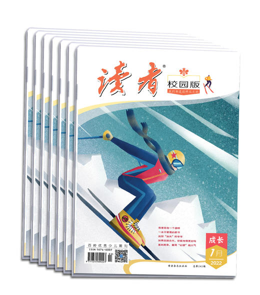 《读者》（校园版•成长）2023年5月-2024年4月 全年刊，共12期（月发1次）每次1本 商品图8