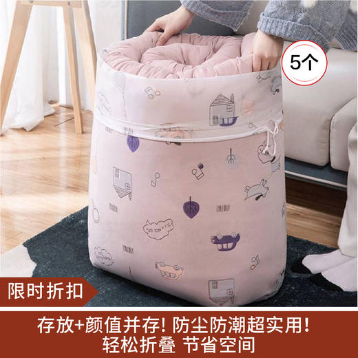 【限时折扣】大容量束口收纳袋 86*68cm 5个（图案随机） 商品图0