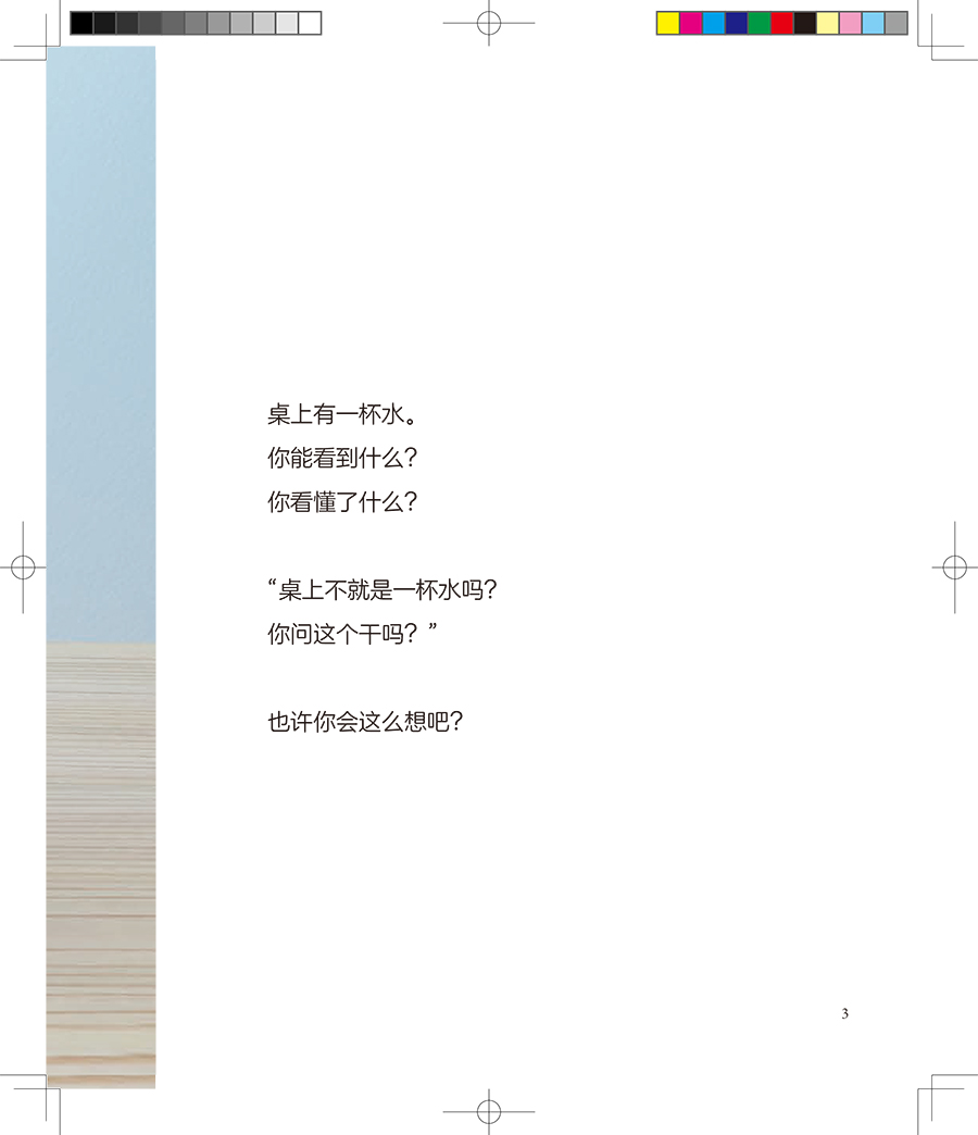文前+正文-4.jpg