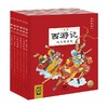 西游记 套装6册 3-6岁 吴承恩 著 儿童绘本 商品缩略图0